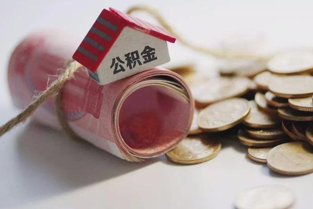 灌云中介靠什么提取了公积金（灌云代取公积金正规平台）